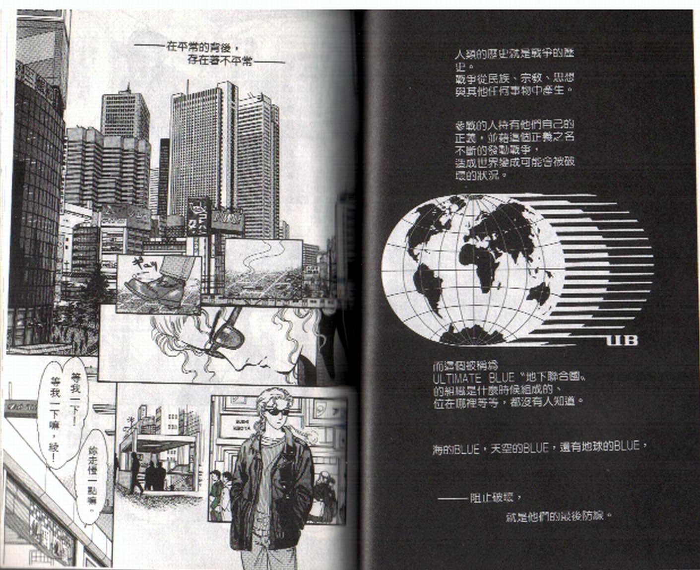 《9号杀手》第1卷 第33页