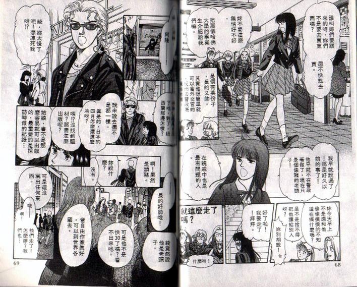 《9号杀手》第1卷 第34页