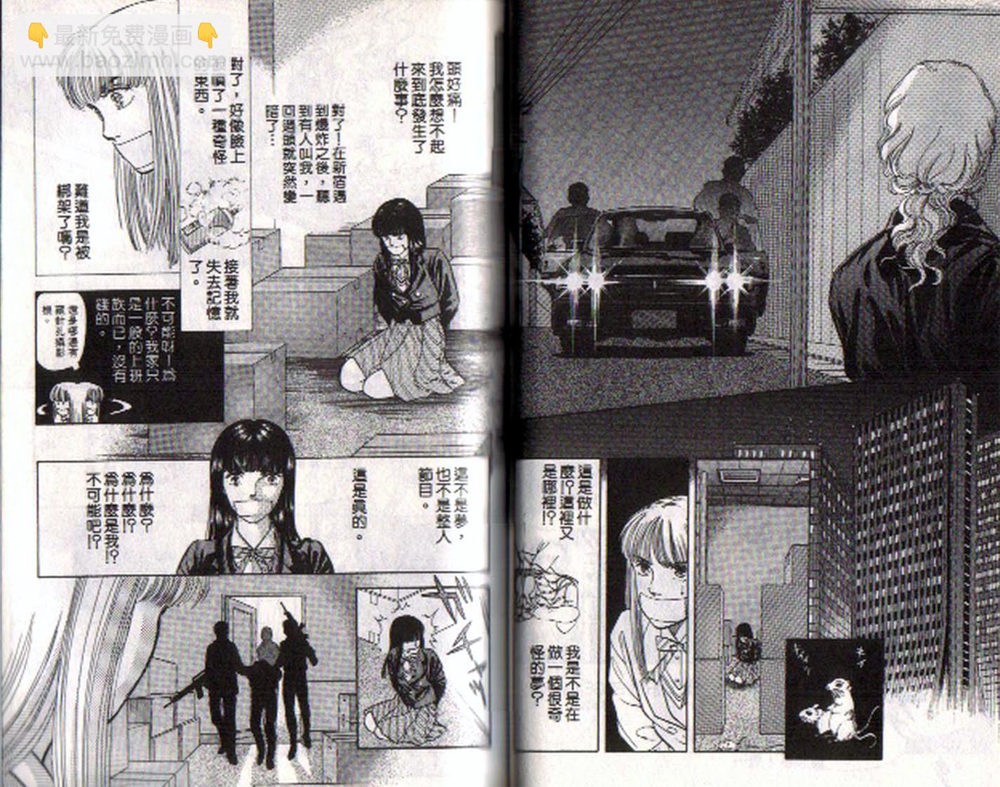 《9号杀手》第1卷 第38页