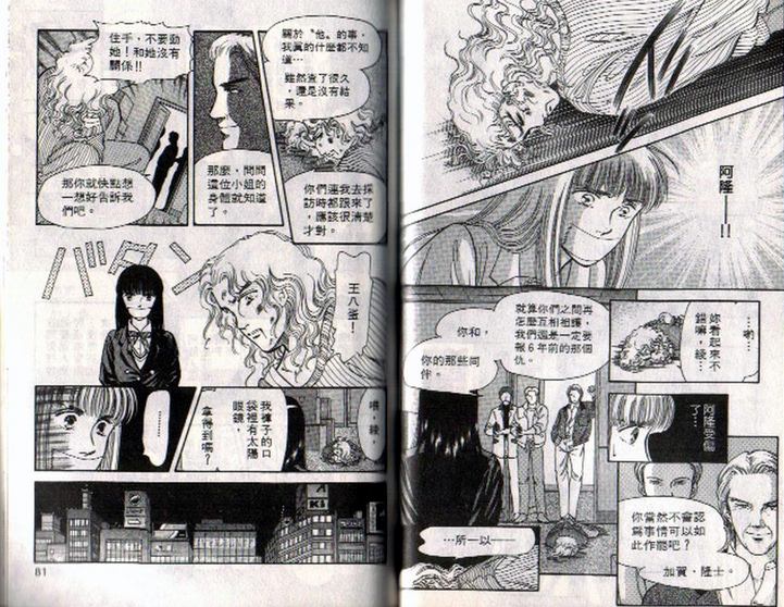 《9号杀手》第1卷 第39页
