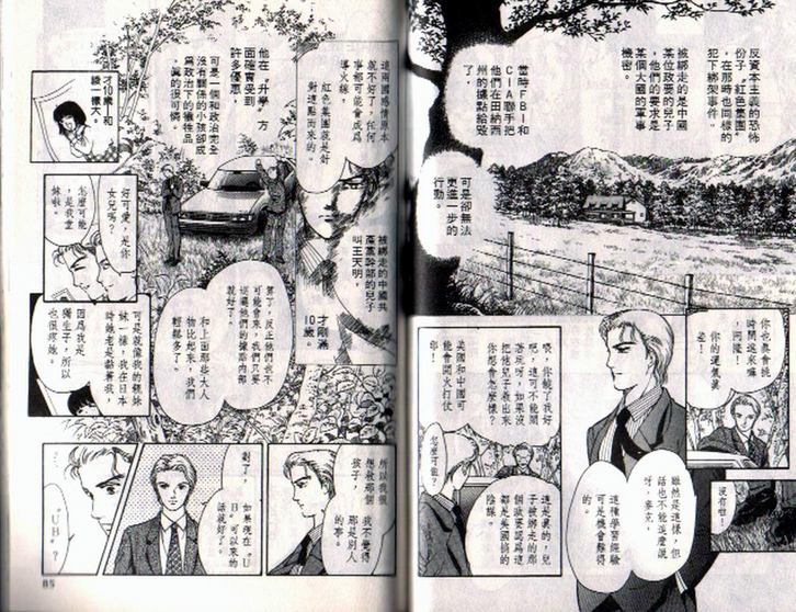 《9号杀手》第1卷 第40页