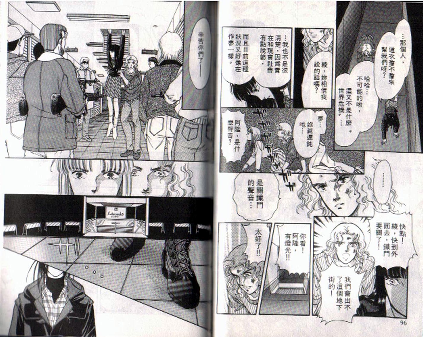 《9号杀手》第1卷 第46页