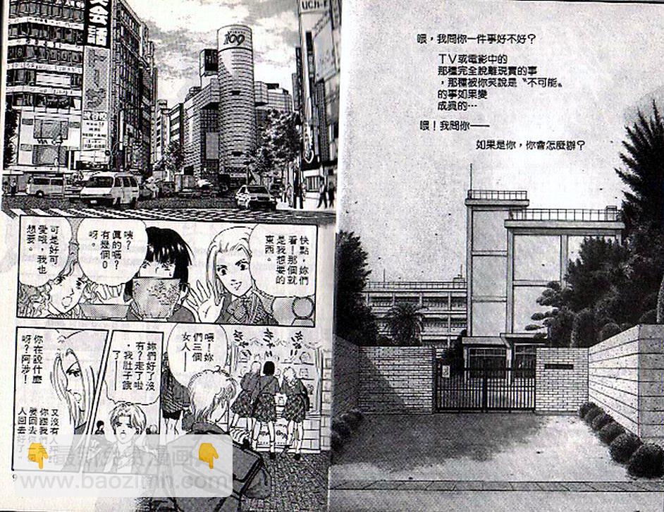 《9号杀手》第1卷 第5页