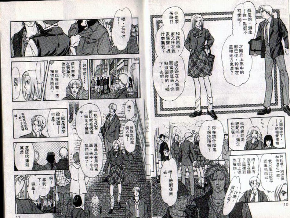 《9号杀手》第1卷 第6页