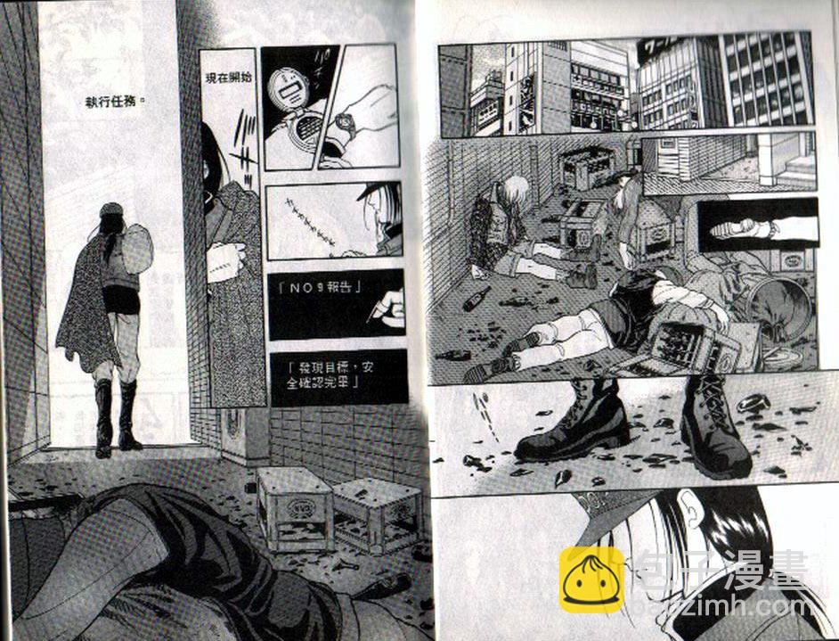 《9号杀手》第1卷 第7页
