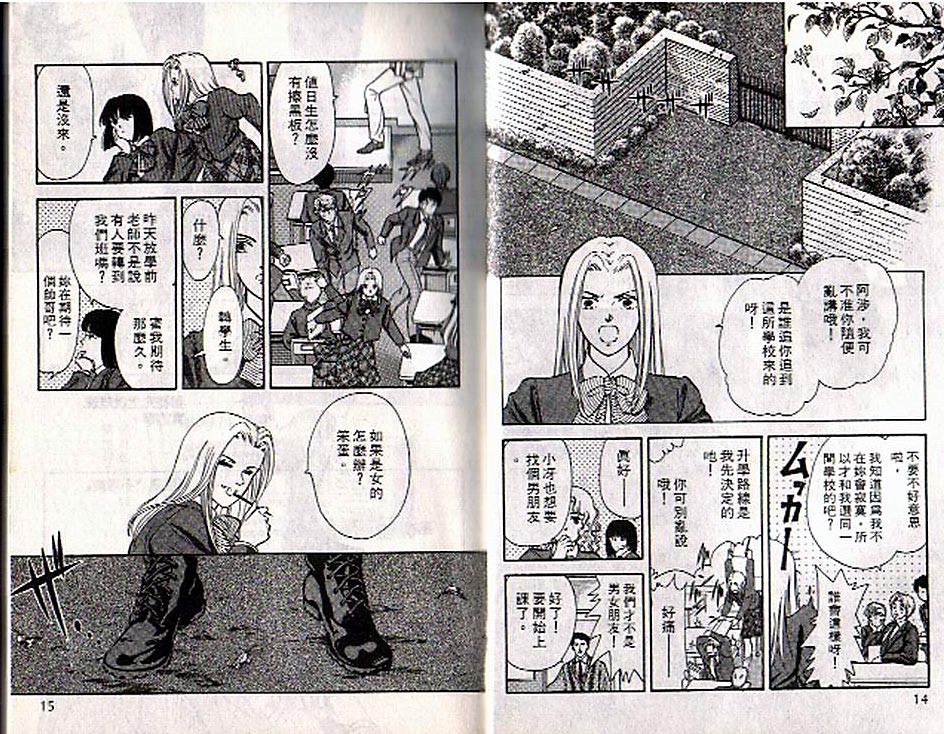 《9号杀手》第1卷 第8页