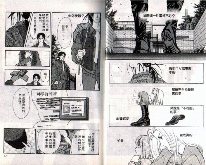 《9号杀手》第1卷 第9页