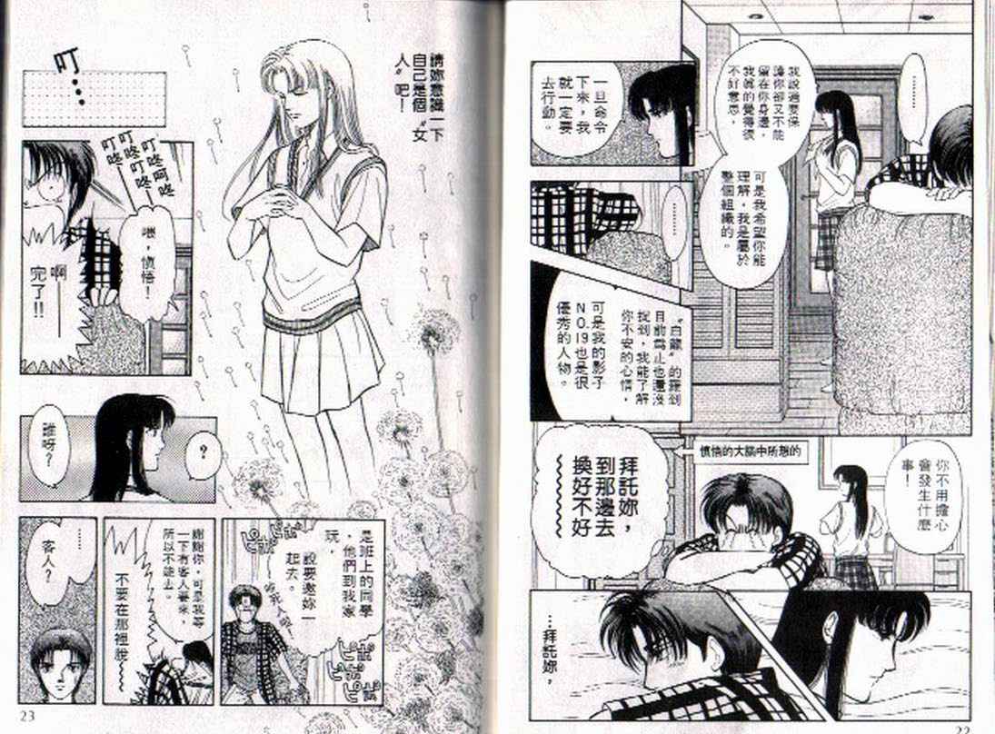 《9号杀手》第4卷 第10页