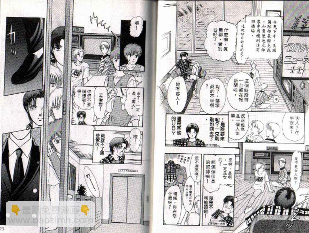 《9号杀手》第4卷 第11页