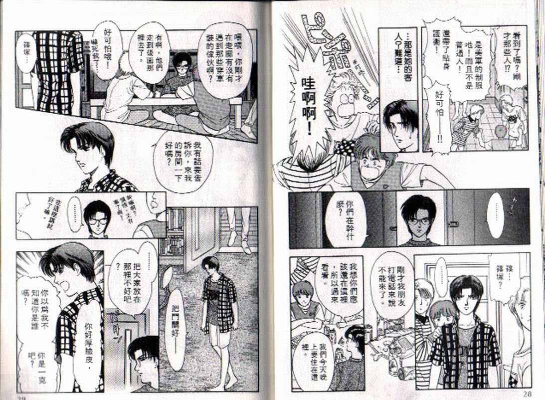 《9号杀手》第4卷 第13页