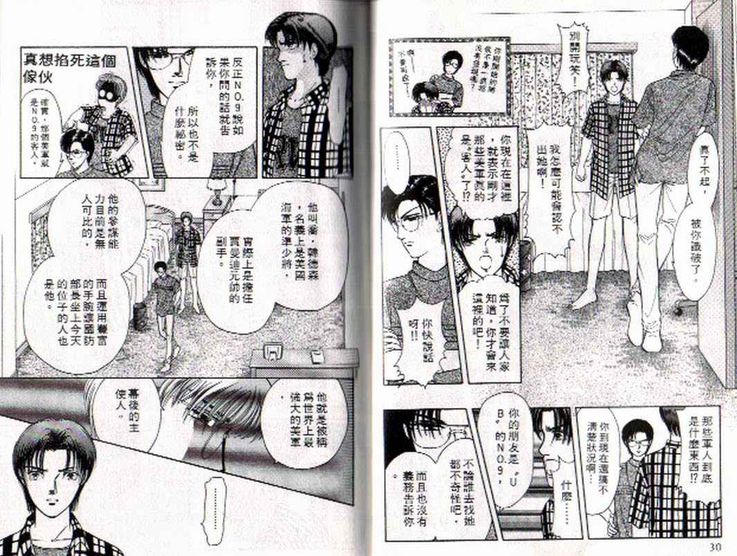 《9号杀手》第4卷 第14页