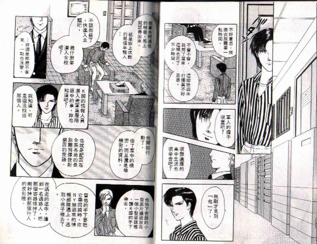 《9号杀手》第4卷 第15页