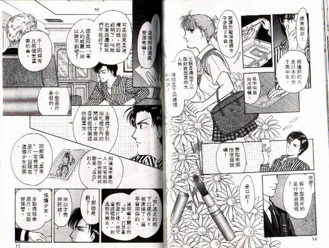 《9号杀手》第4卷 第16页