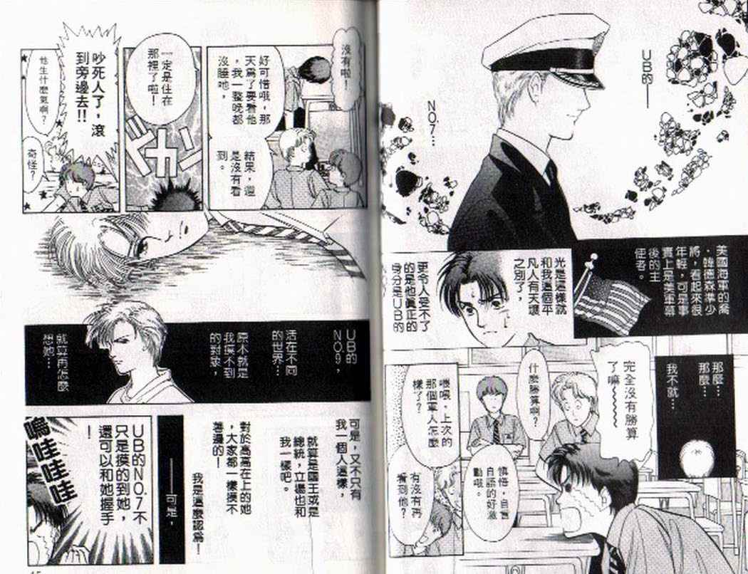《9号杀手》第4卷 第21页