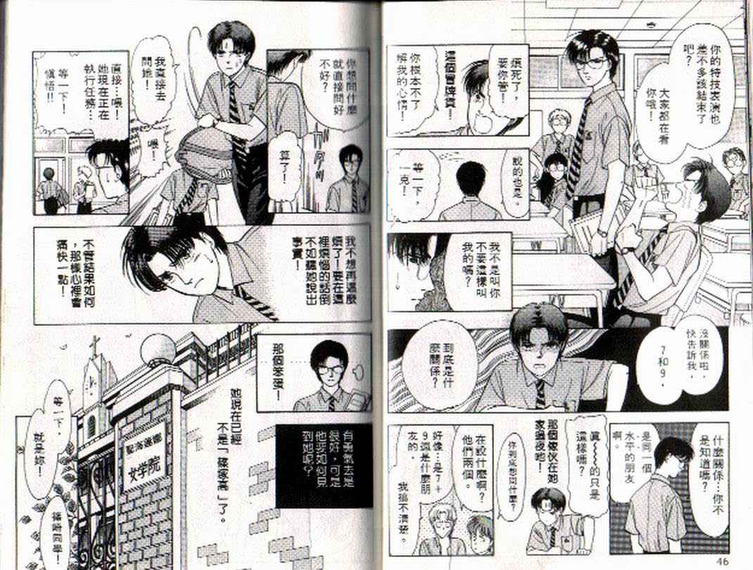 《9号杀手》第4卷 第22页