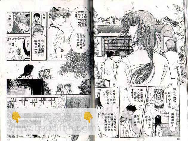 《9号杀手》第4卷 第23页