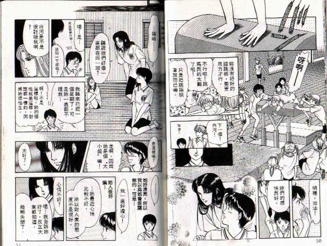 《9号杀手》第4卷 第24页