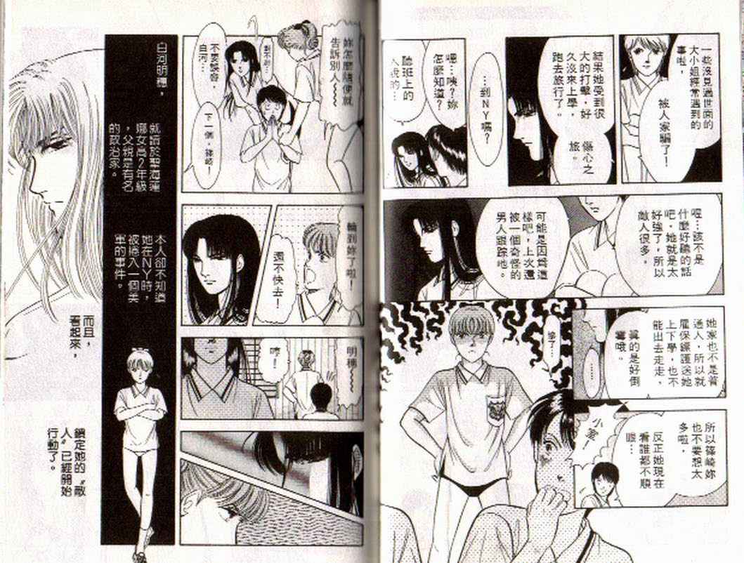 《9号杀手》第4卷 第25页