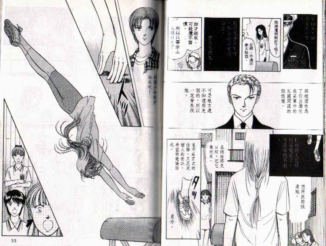 《9号杀手》第4卷 第26页
