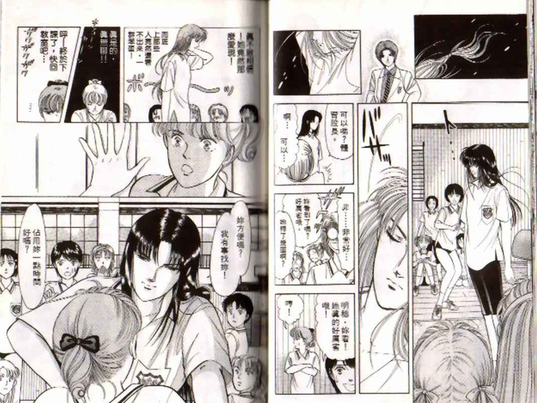 《9号杀手》第4卷 第27页