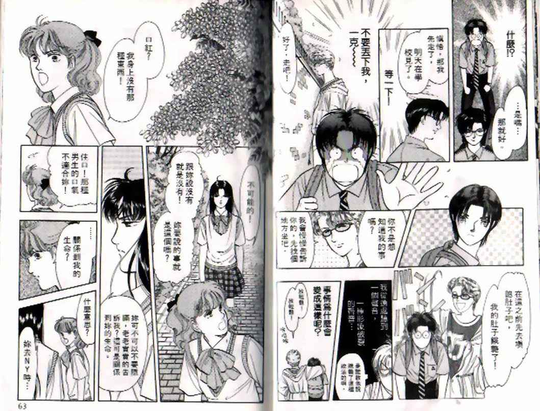 《9号杀手》第4卷 第30页
