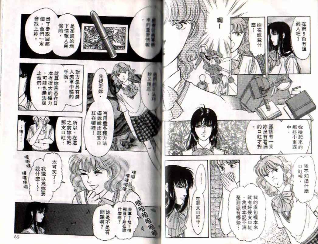 《9号杀手》第4卷 第31页