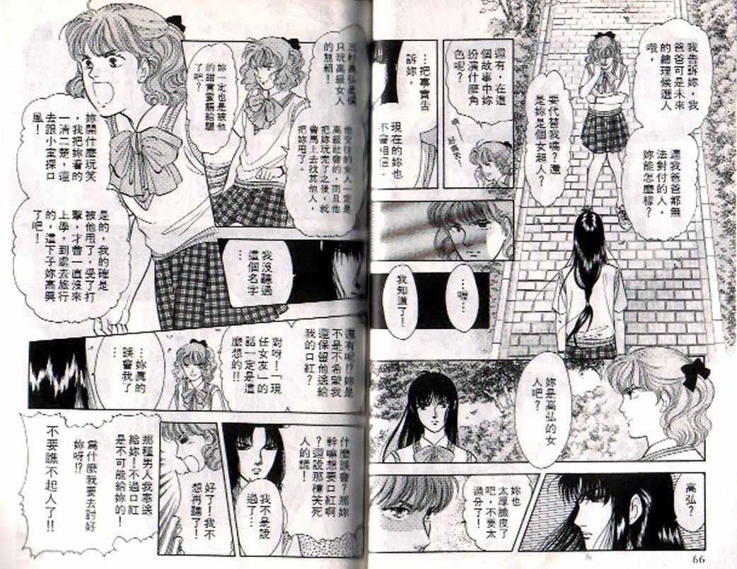 《9号杀手》第4卷 第32页