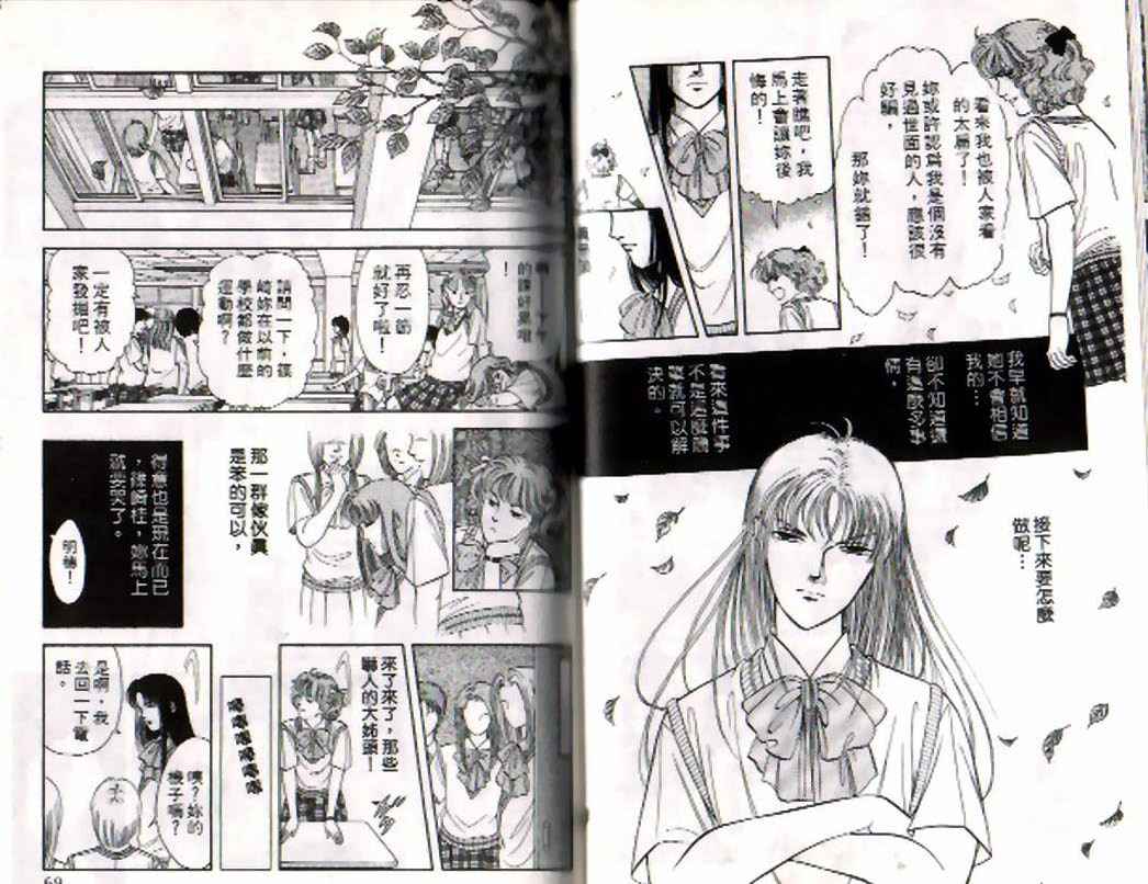 《9号杀手》第4卷 第33页