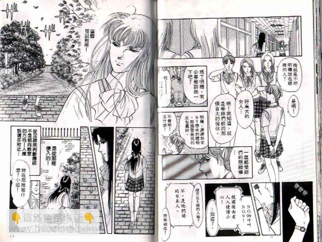 《9号杀手》第4卷 第34页