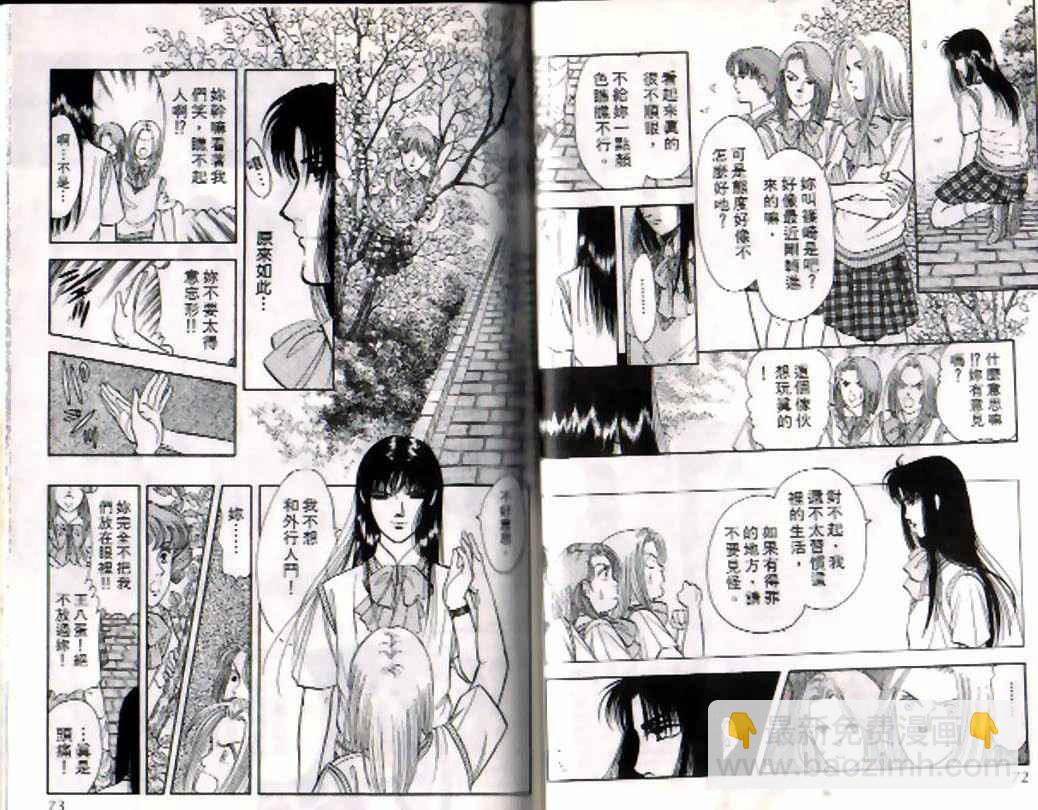 《9号杀手》第4卷 第35页