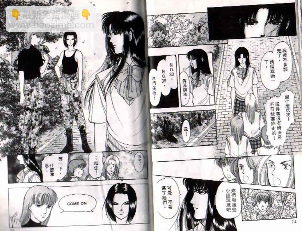 《9号杀手》第4卷 第36页
