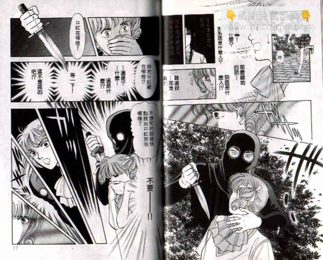 《9号杀手》第4卷 第37页