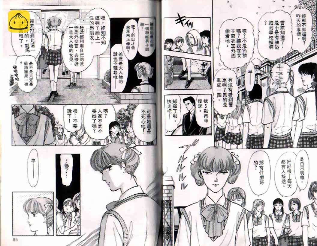 《9号杀手》第4卷 第41页