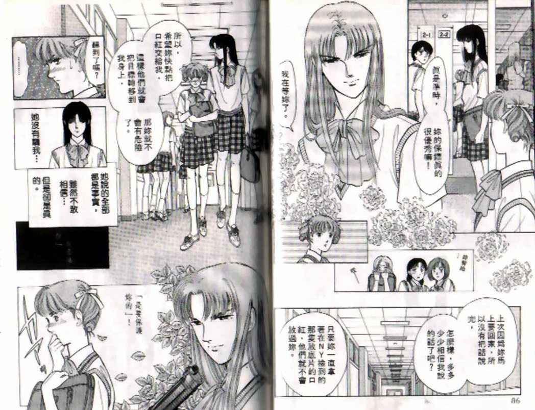 《9号杀手》第4卷 第42页