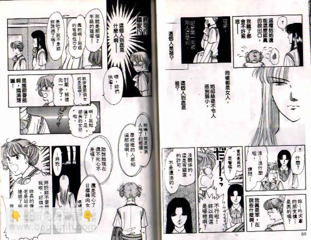 《9号杀手》第4卷 第43页