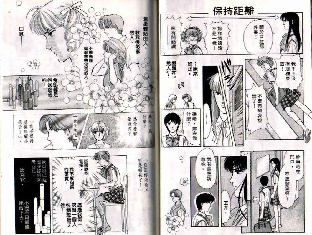 《9号杀手》第4卷 第44页