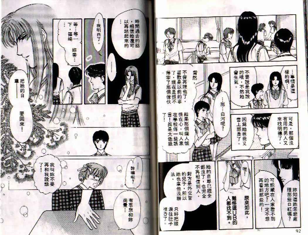 《9号杀手》第4卷 第45页