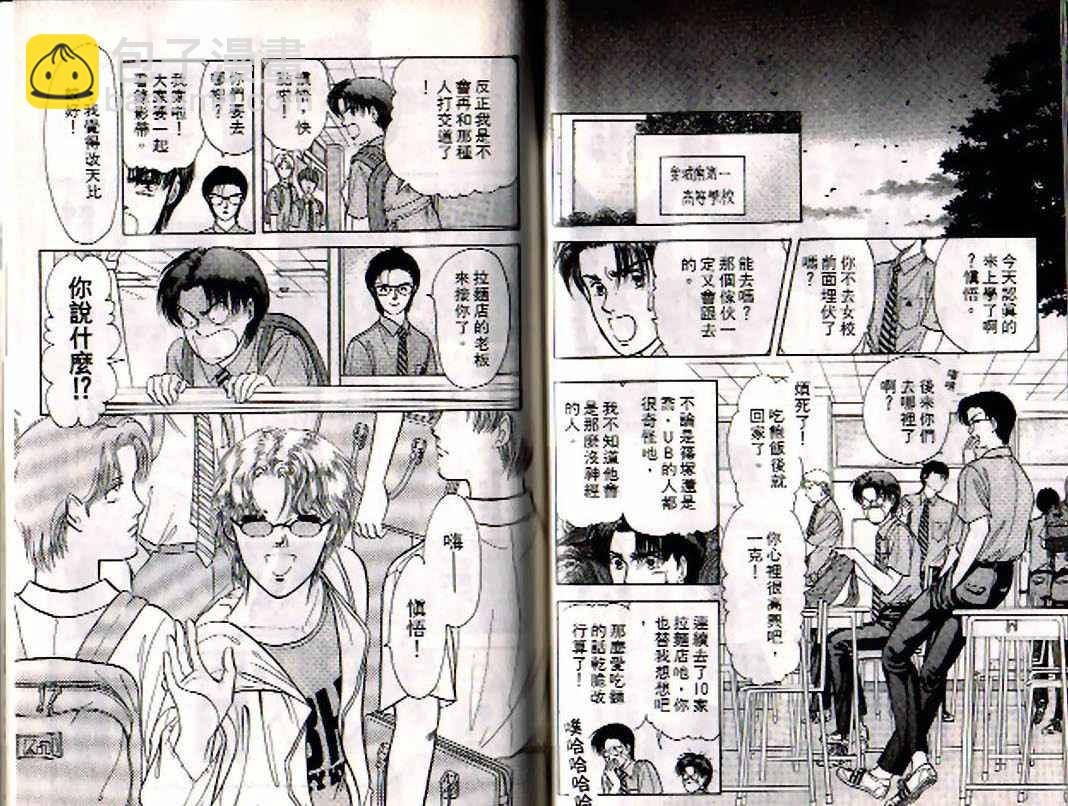 《9号杀手》第4卷 第46页