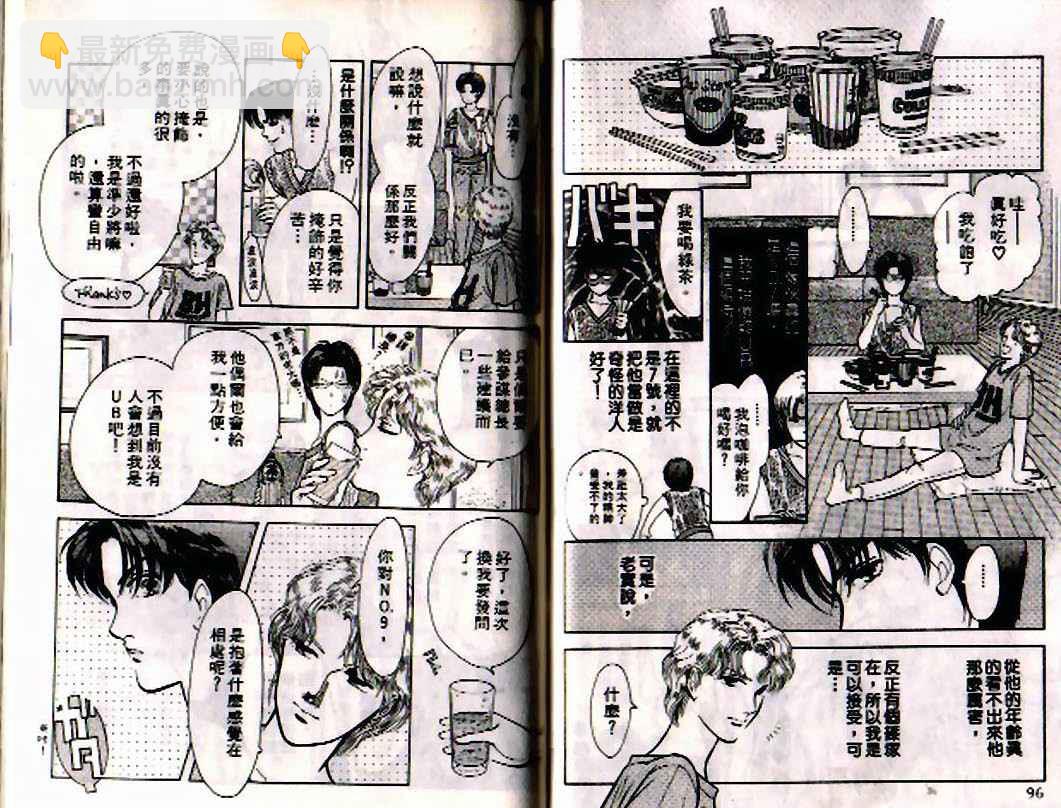 《9号杀手》第4卷 第47页