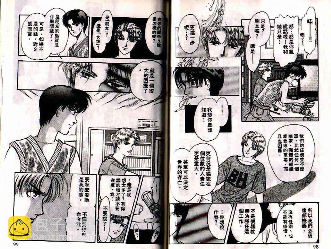 《9号杀手》第4卷 第48页