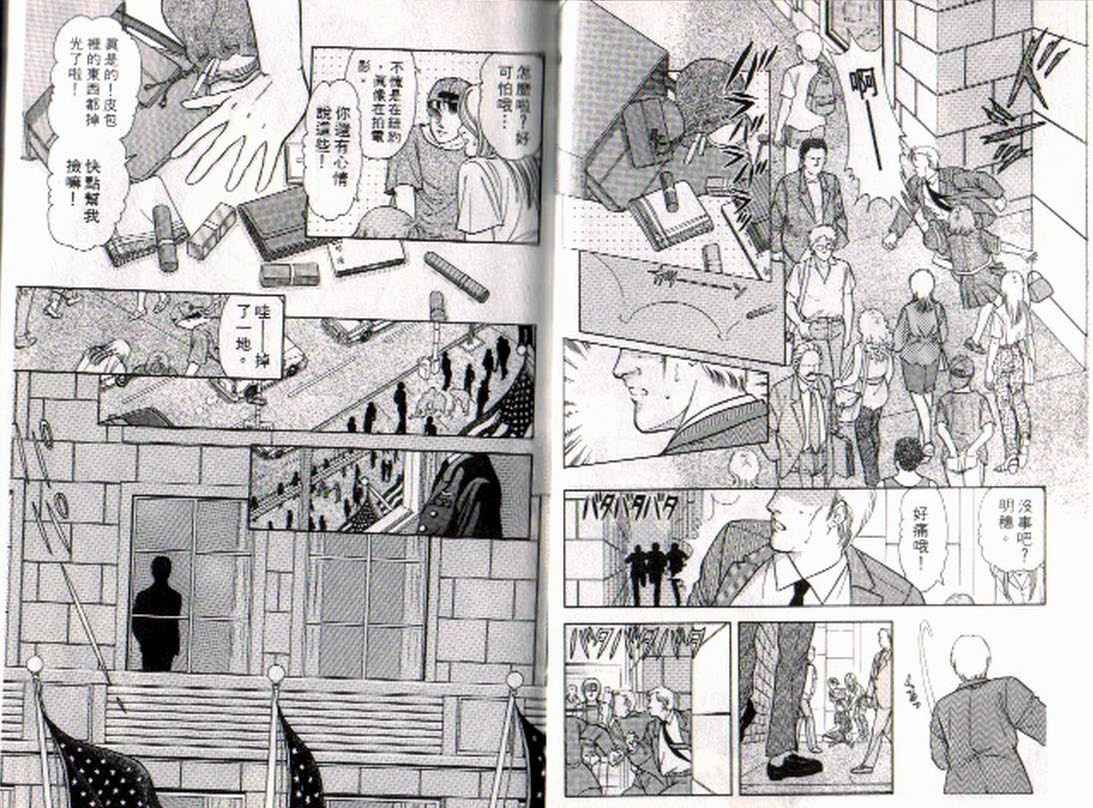《9号杀手》第4卷 第4页