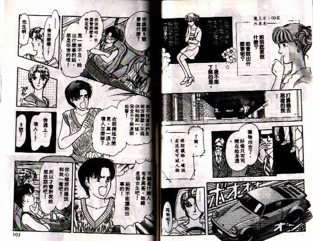 《9号杀手》第4卷 第50页