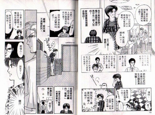 《9号杀手》第4卷 第8页