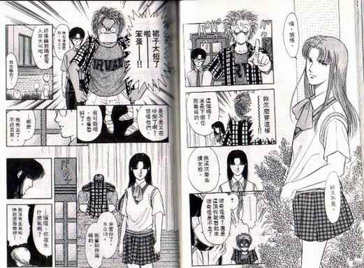 《9号杀手》第4卷 第9页