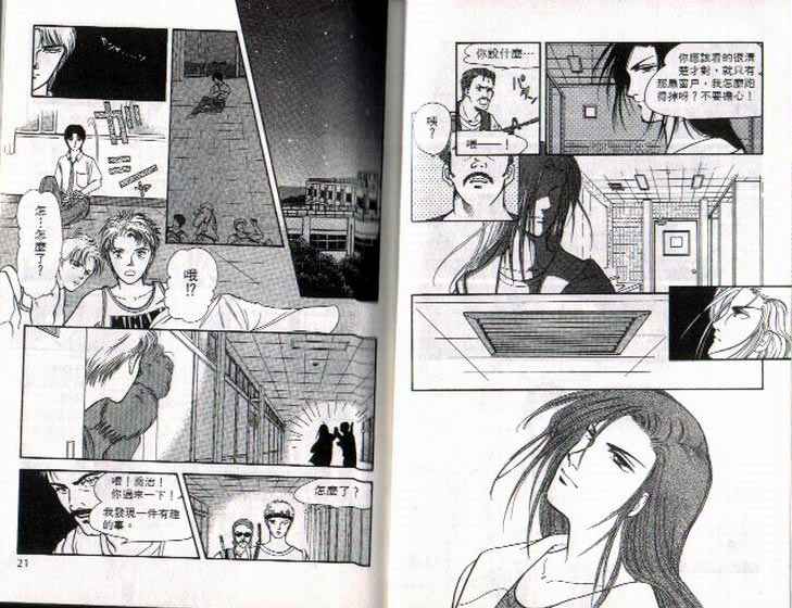 《9号杀手》第2卷 第11页