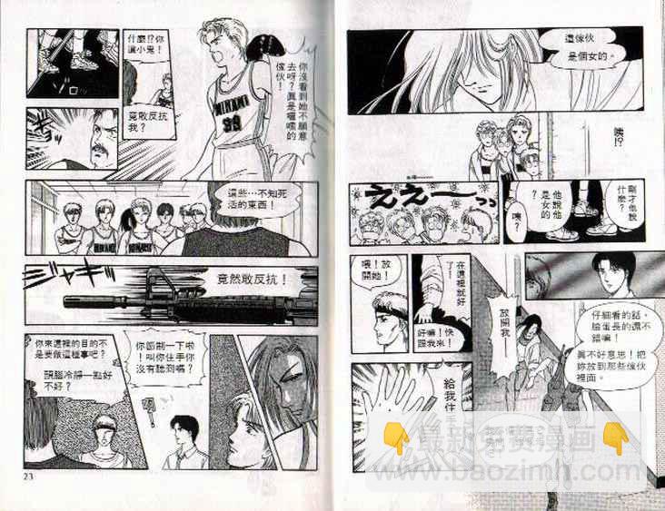 《9号杀手》第2卷 第12页