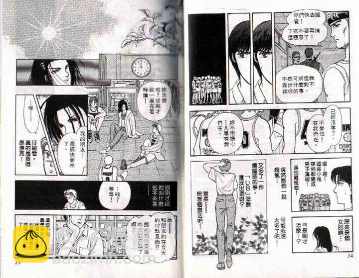 《9号杀手》第2卷 第13页