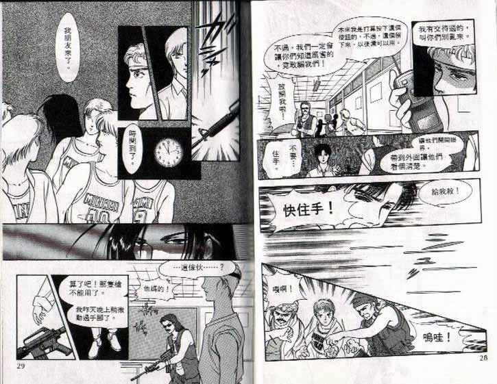 《9号杀手》第2卷 第15页