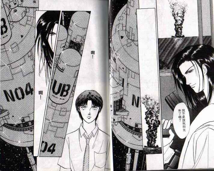 《9号杀手》第2卷 第18页