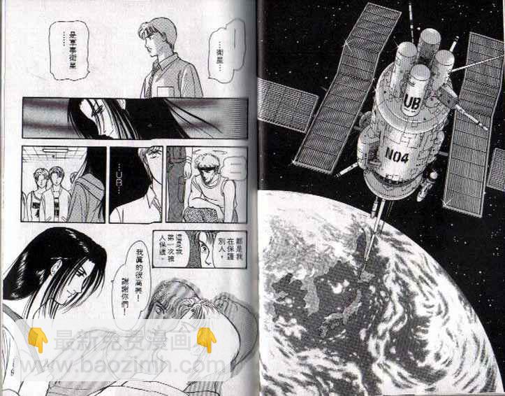 《9号杀手》第2卷 第19页